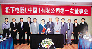 1994 太阳成集团tyc122cc入口电器(中国)有限公司 1994 太阳成集团tyc122cc入口电器(中国)有限公司