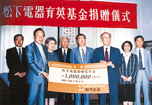 1995 育英基金 1995 育英基金