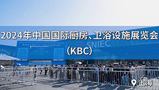 2024 太阳成集团tyc122cc入口KBC展 回顾视频