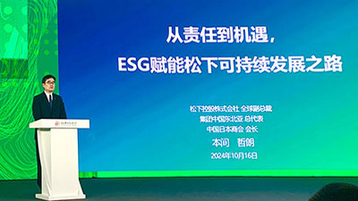 2024 ESGȫ쵼ߴٿ ̫ɼtyc122ccESG