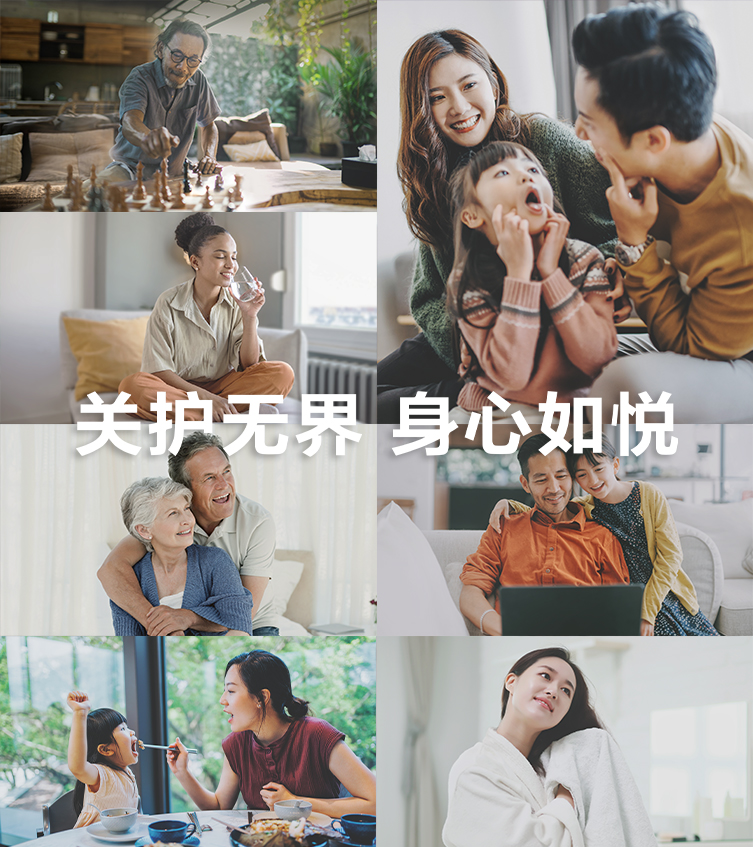 美好生活 美好生活