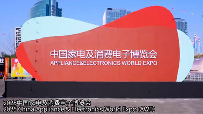 2025AWE展会 太阳成集团tyc122cc入口高光来袭!
